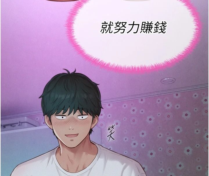 一发致富第5话-快点张开双腿吧