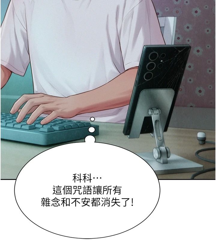 一发致富第5话-快点张开双腿吧
