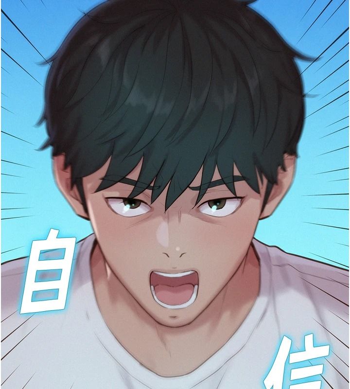 一發致富第5話-快點張開雙腿吧
