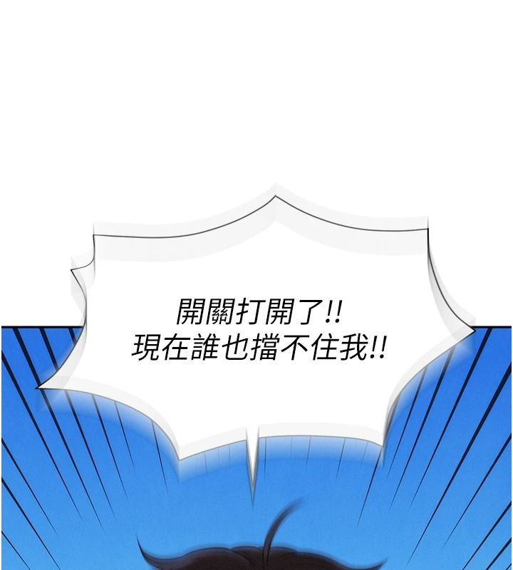 《一发致富》第5话-快点张开双腿吧