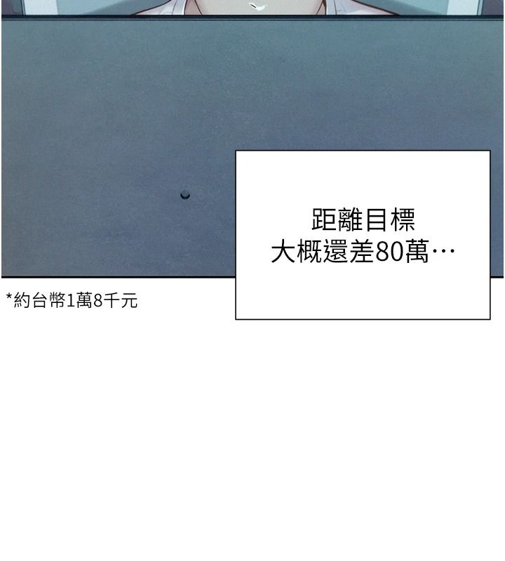 一发致富第5话-快点张开双腿吧