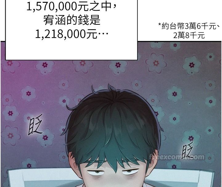 一發致富第5話-快點張開雙腿吧