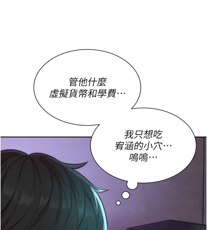 一發致富第5話-快點張開雙腿吧