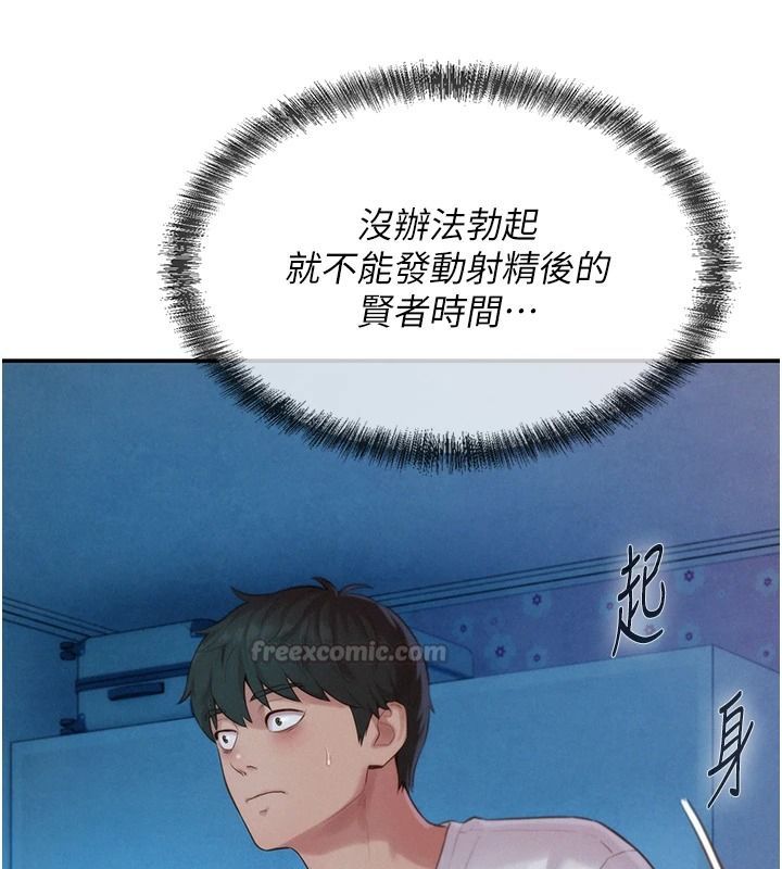 《一发致富》第5话-快点张开双腿吧