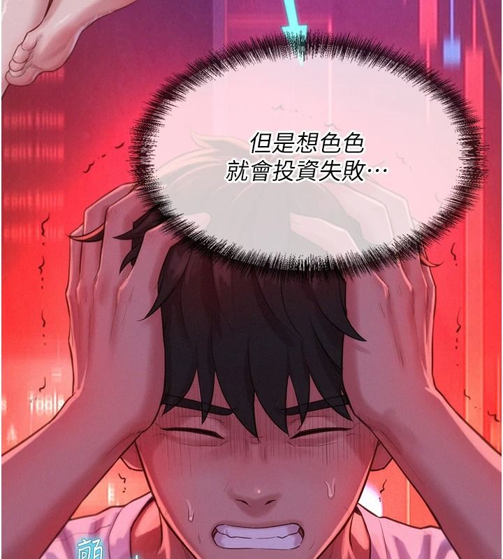 一发致富第5话-快点张开双腿吧