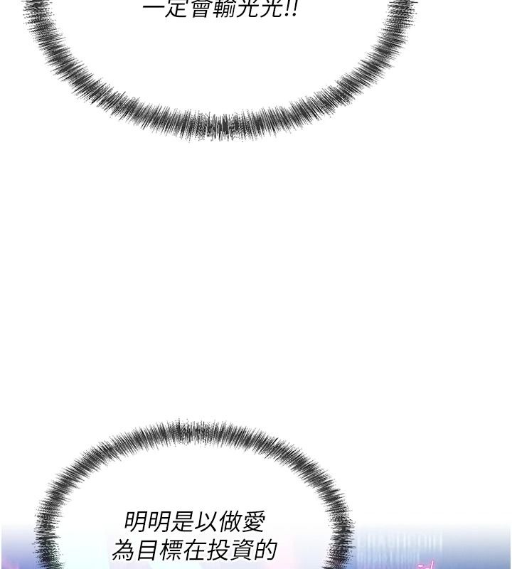 《一发致富》第5话-快点张开双腿吧