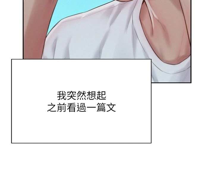 一發致富第5話-快點張開雙腿吧