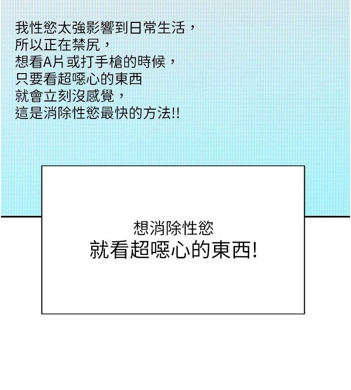 一發致富第5話-快點張開雙腿吧