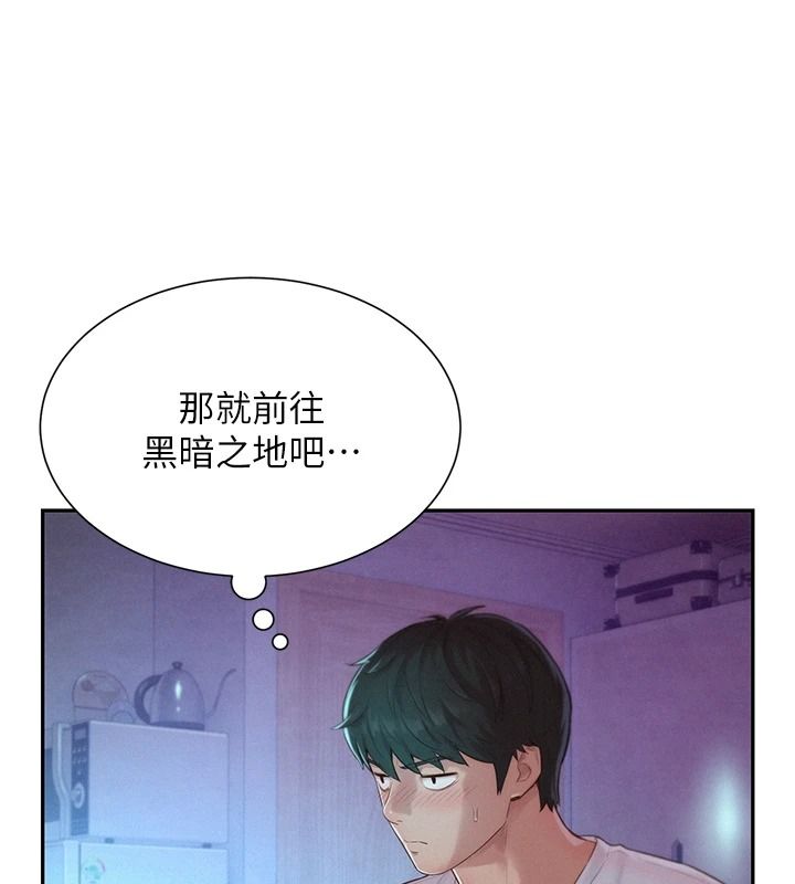 一发致富第5话-快点张开双腿吧