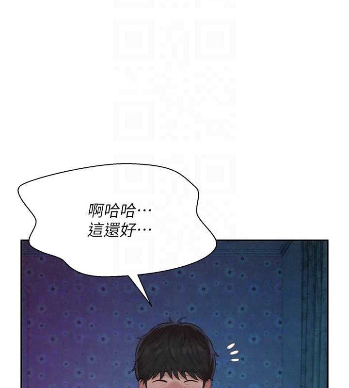 一發致富第5話-快點張開雙腿吧