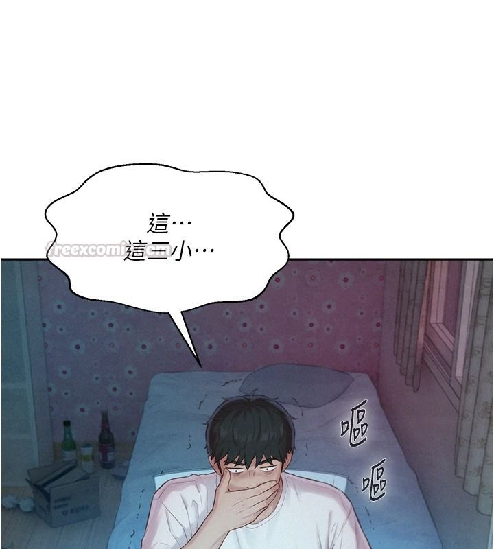 一發致富第5話-快點張開雙腿吧