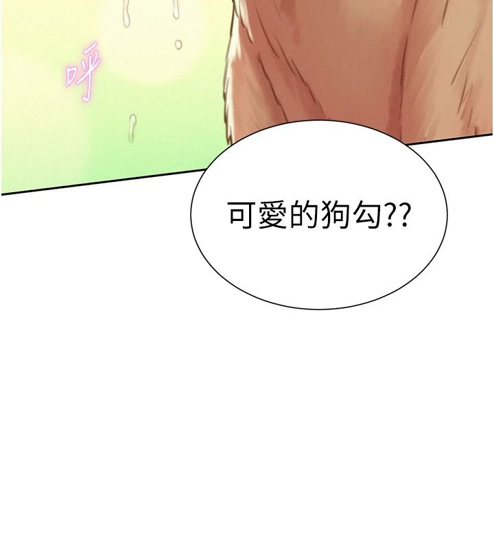 一發致富第5話-快點張開雙腿吧