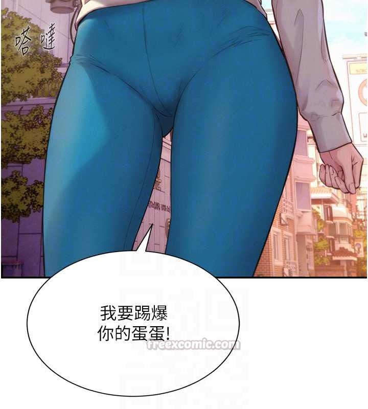 《一发致富》第5话-快点张开双腿吧