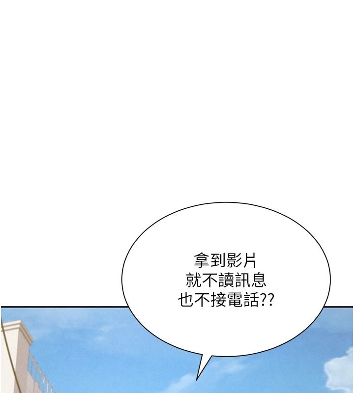 一發致富第5話-快點張開雙腿吧