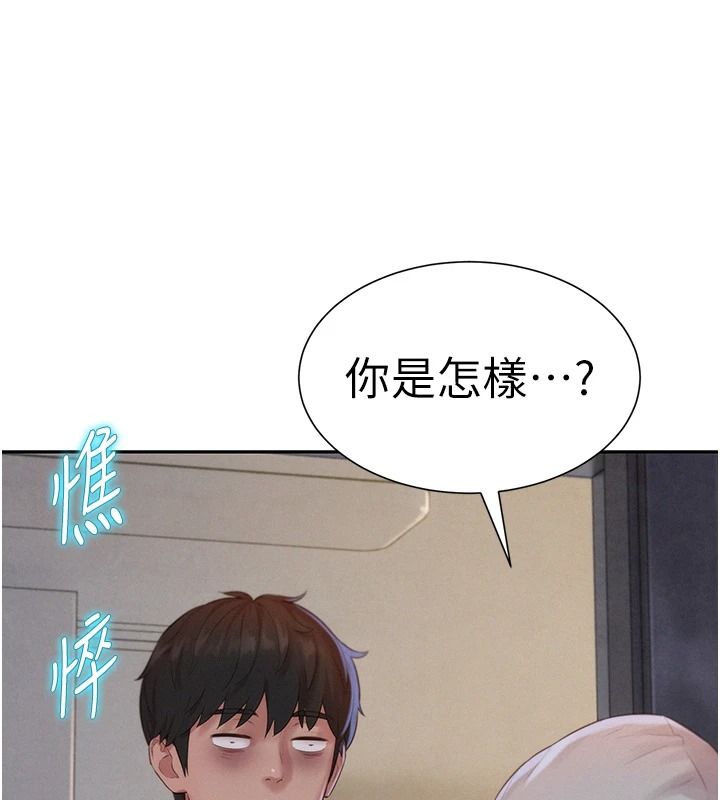 一發致富第5話-快點張開雙腿吧