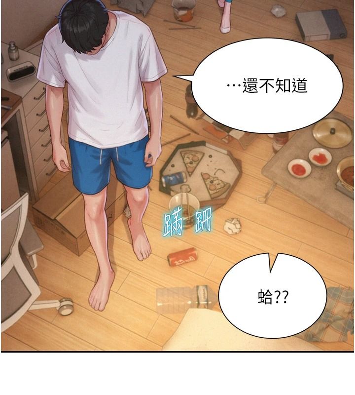 一發致富第5話-快點張開雙腿吧