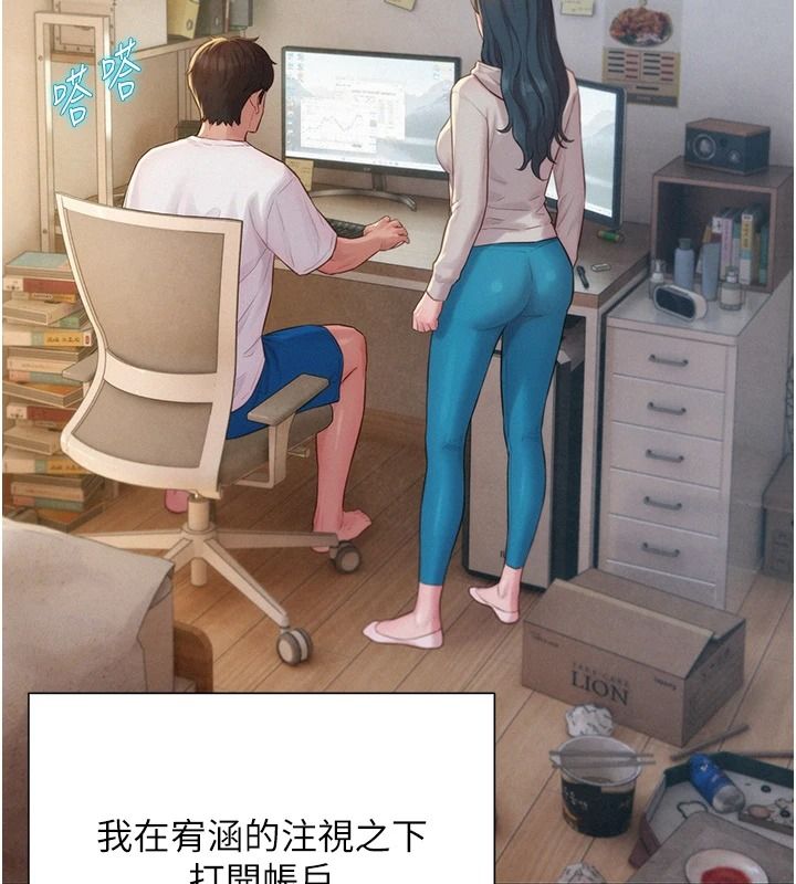 《一发致富》第5话-快点张开双腿吧