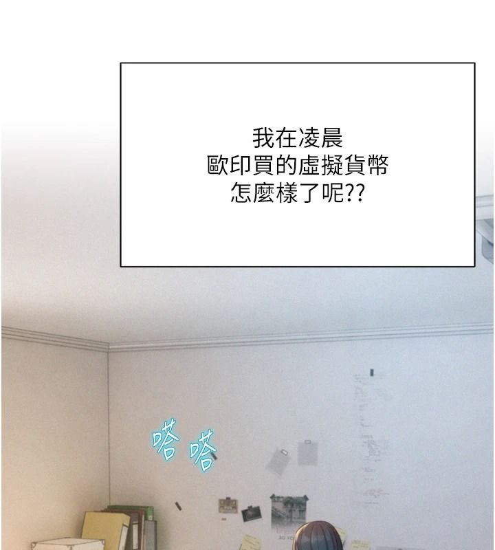 一發致富第5話-快點張開雙腿吧