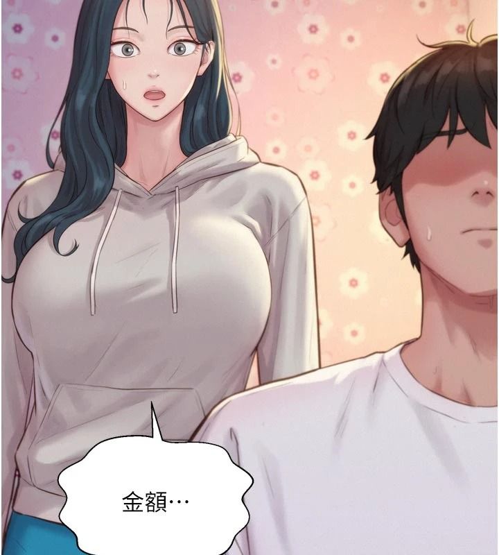 一發致富第6話-我吃的是處女鮑鮑?!