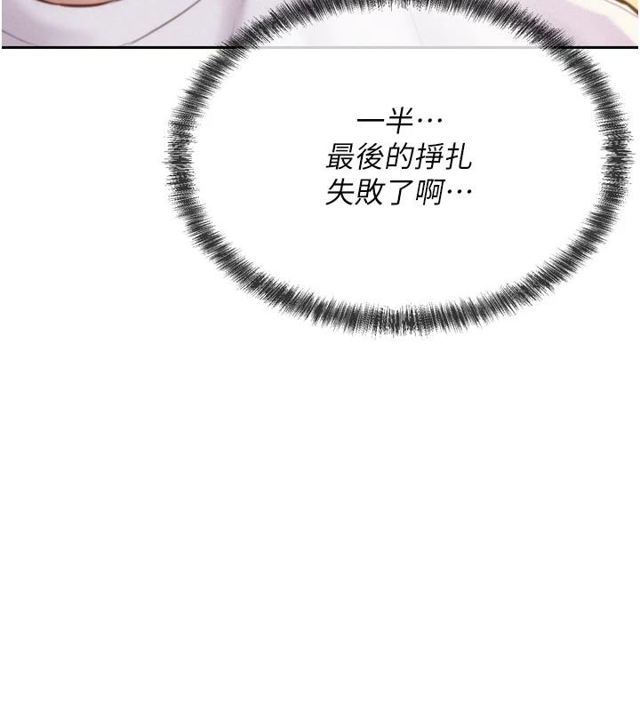 一發致富第6話-我吃的是處女鮑鮑?!