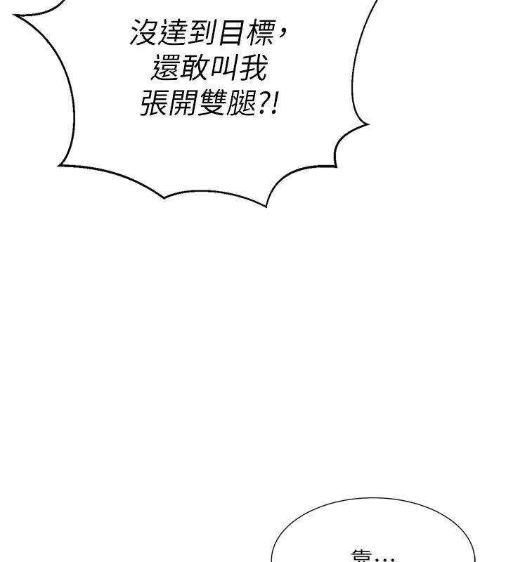 一發致富第6話-我吃的是處女鮑鮑?!