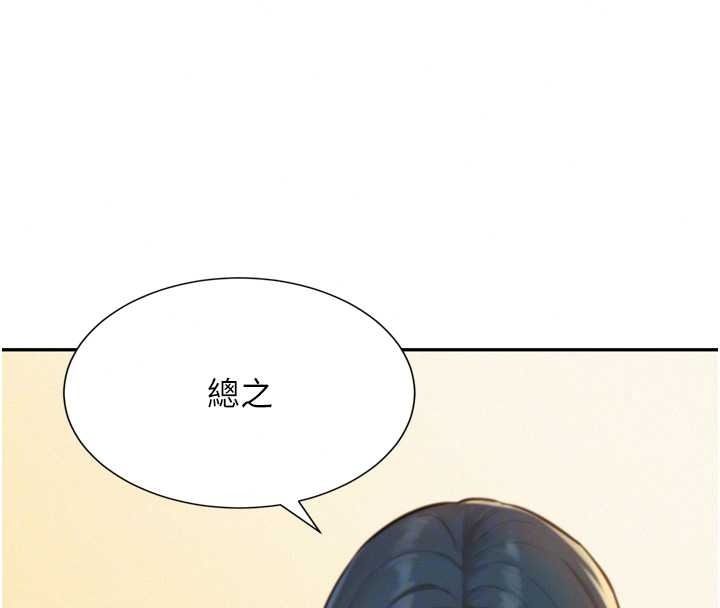 一发致富第6话-我吃的是处女鲍鲍?!
