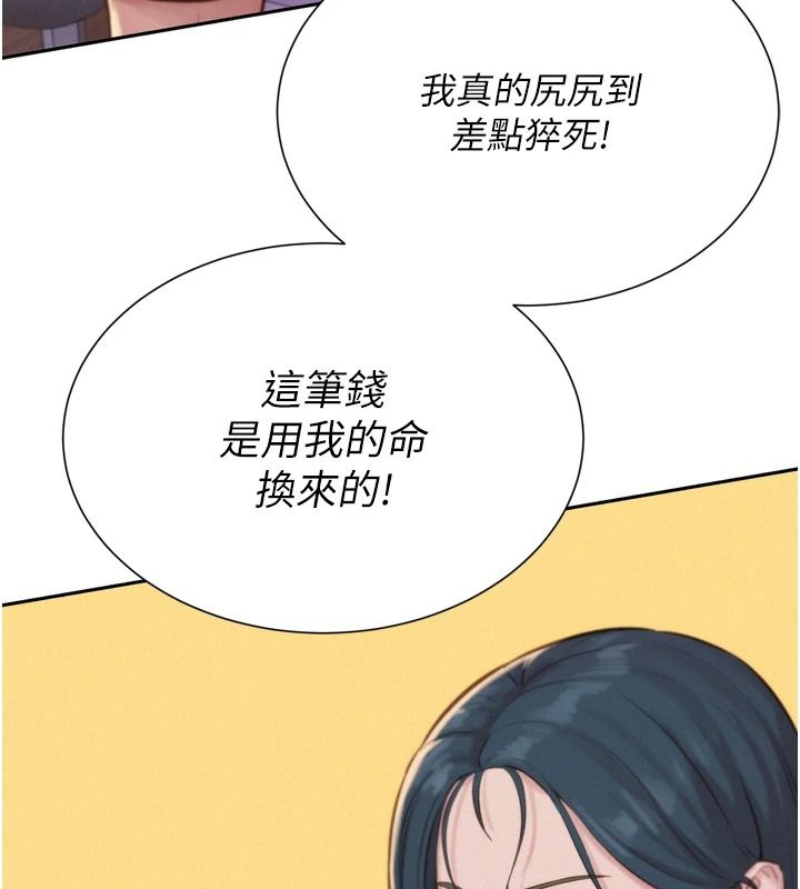 一发致富第6话-我吃的是处女鲍鲍?!