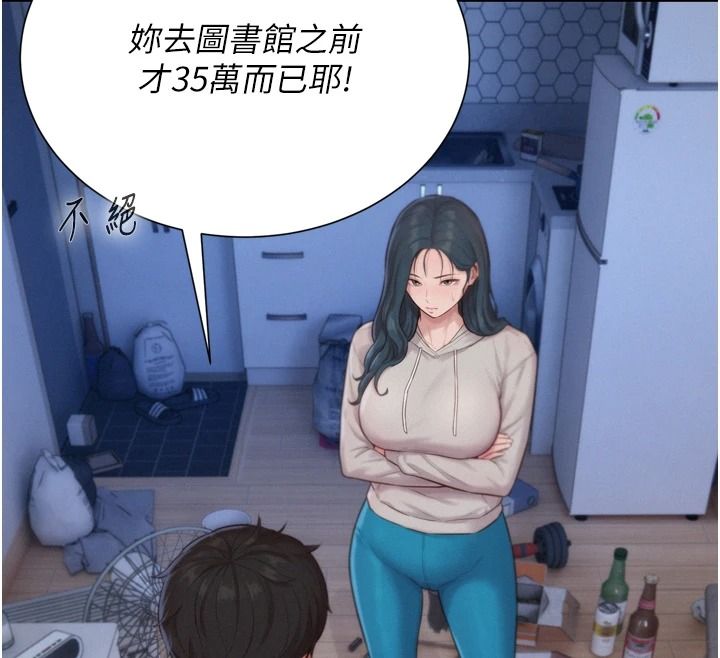 一發致富第6話-我吃的是處女鮑鮑?!