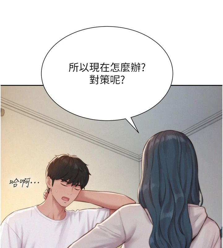 一發致富第6話-我吃的是處女鮑鮑?!