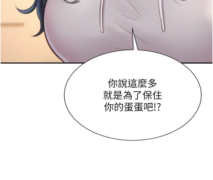 一發致富第6話-我吃的是處女鮑鮑?!