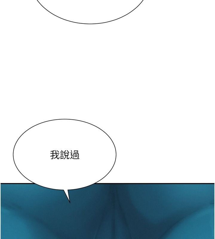 一發致富第6話-我吃的是處女鮑鮑?!