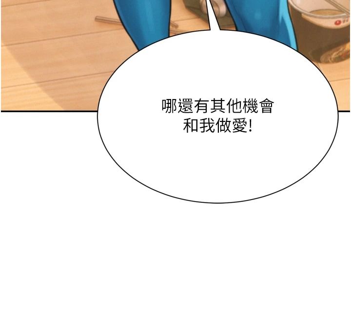 一发致富第6话-我吃的是处女鲍鲍?!