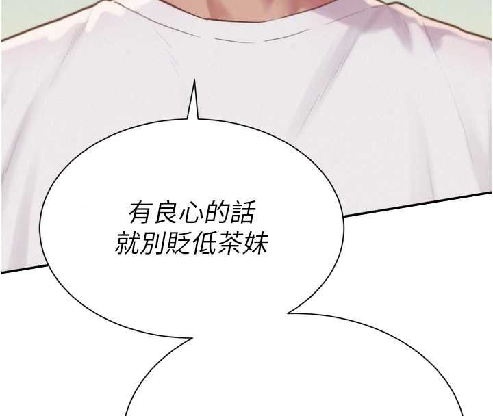 一發致富第6話-我吃的是處女鮑鮑?!