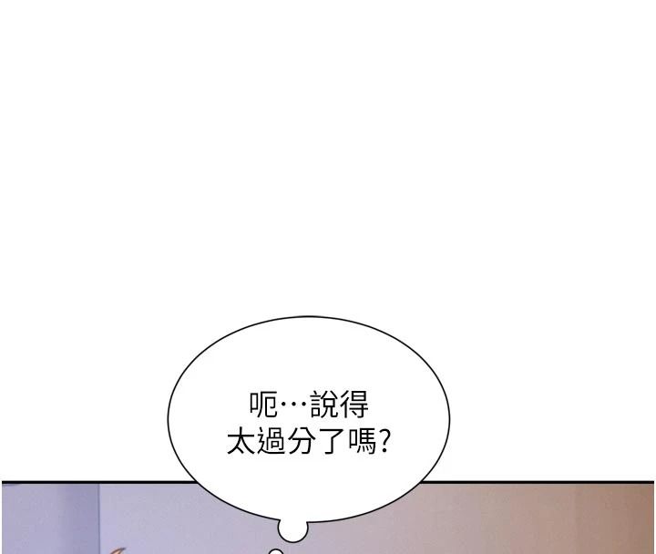 一发致富第6话-我吃的是处女鲍鲍?!