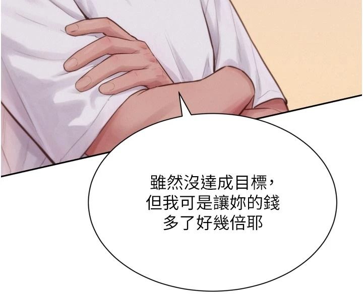 一发致富第6话-我吃的是处女鲍鲍?!