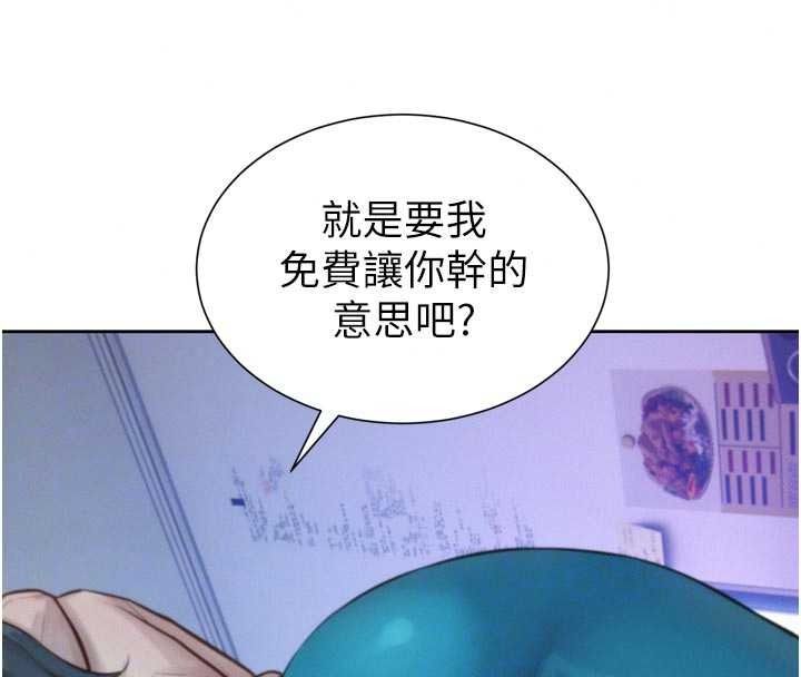 《一发致富》第6话-我吃的是处女鲍鲍?!