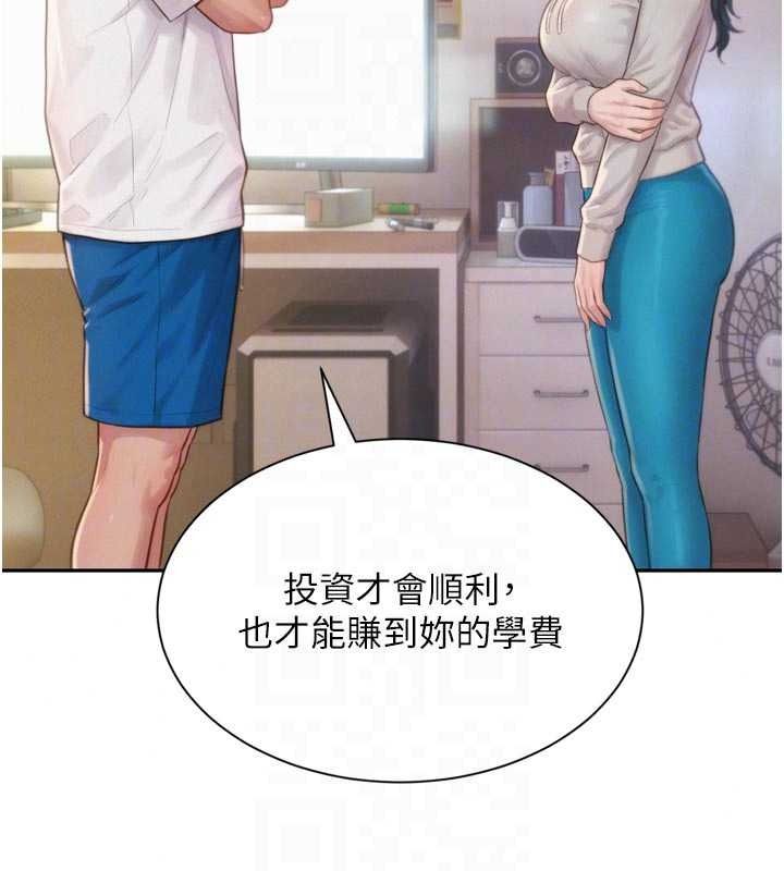 一发致富第6话-我吃的是处女鲍鲍?!
