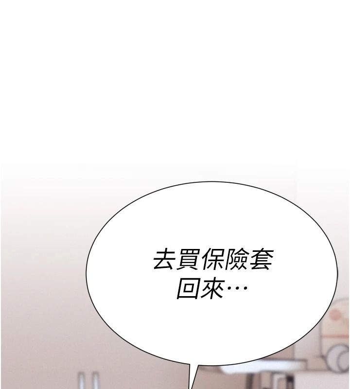 一发致富第6话-我吃的是处女鲍鲍?!