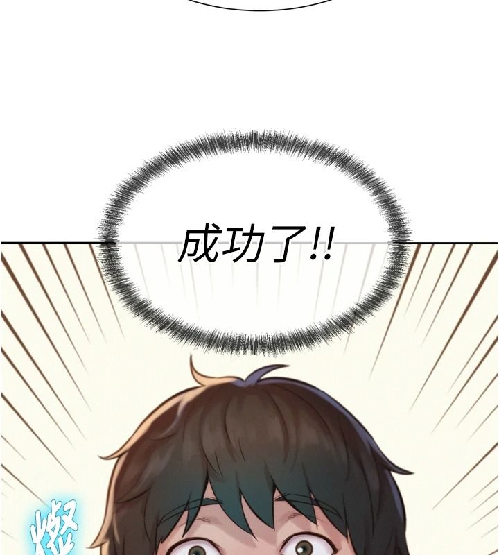 一發致富第6話-我吃的是處女鮑鮑?!