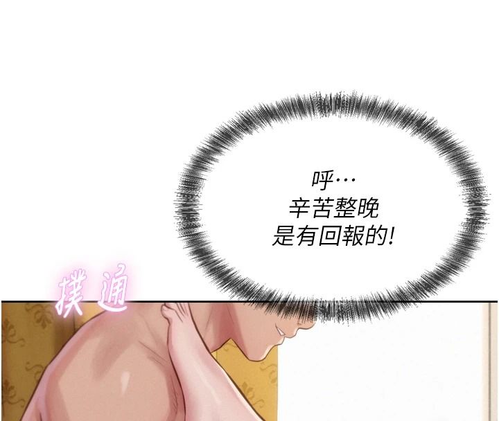 一發致富第6話-我吃的是處女鮑鮑?!