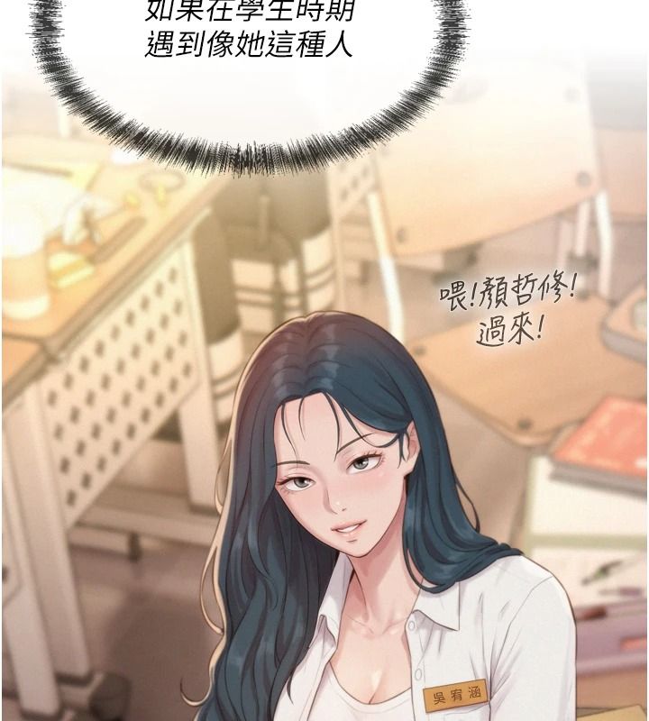一发致富第6话-我吃的是处女鲍鲍?!