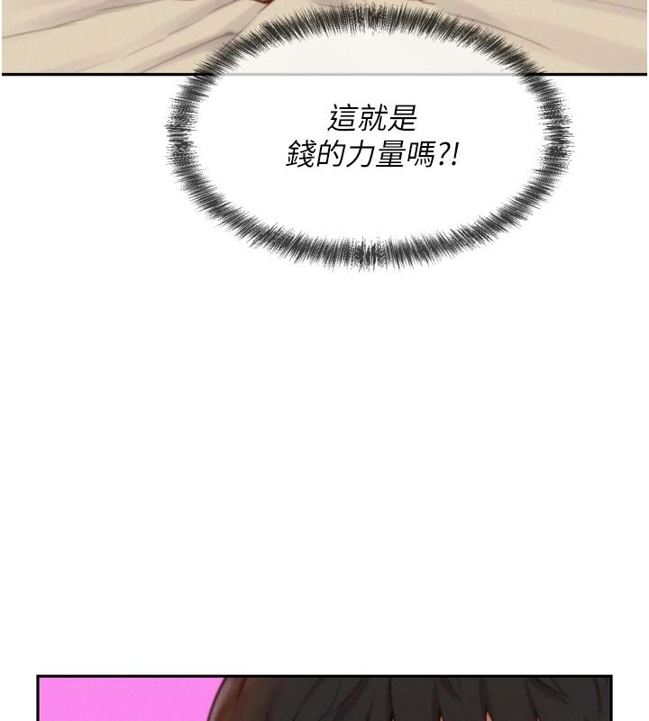 一發致富第6話-我吃的是處女鮑鮑?!