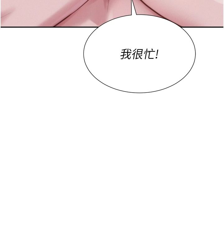一发致富第6话-我吃的是处女鲍鲍?!