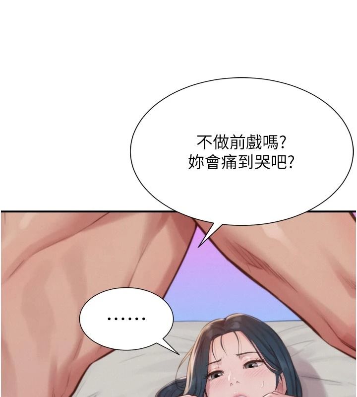 一發致富第6話-我吃的是處女鮑鮑?!