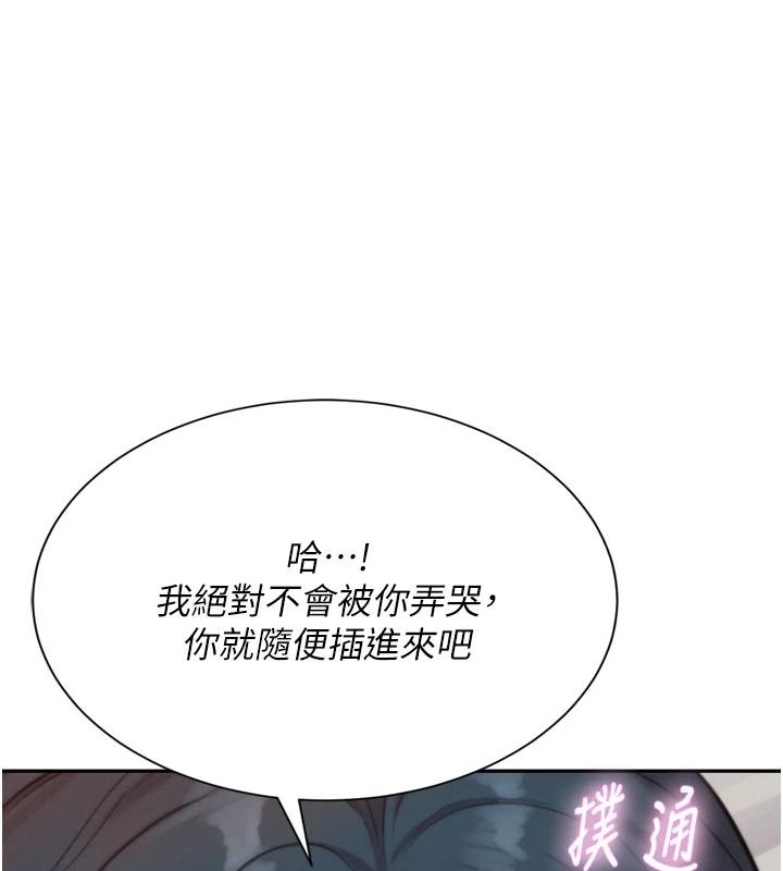 一發致富第6話-我吃的是處女鮑鮑?!