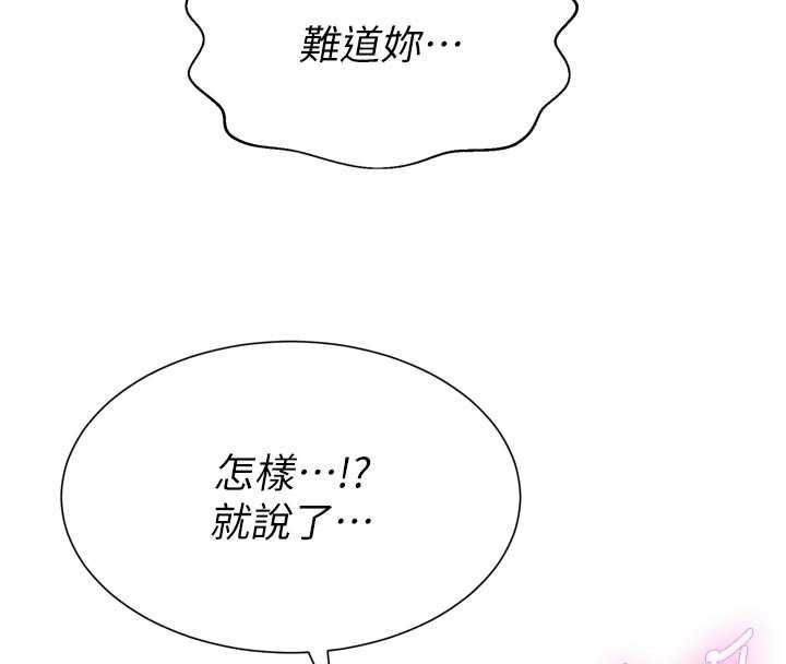 一发致富第6话-我吃的是处女鲍鲍?!
