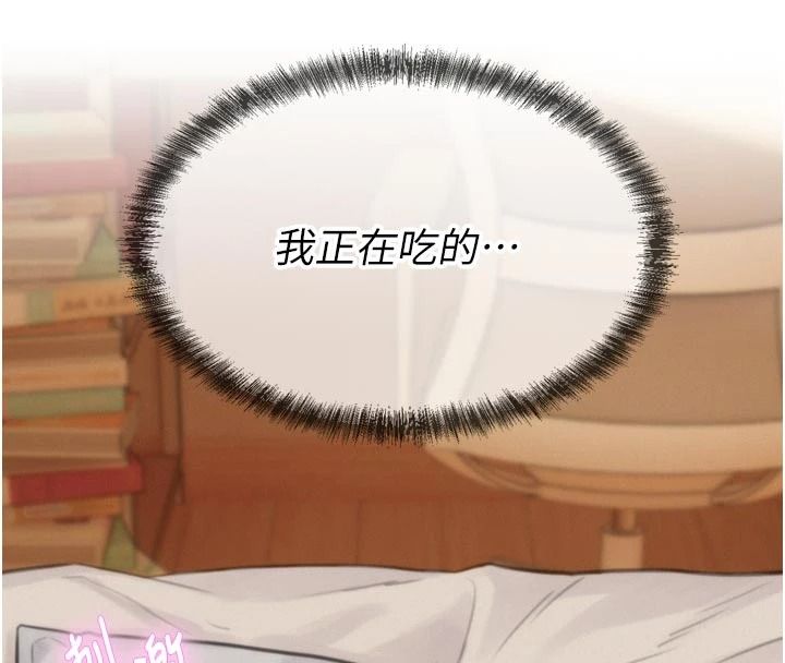 一发致富第6话-我吃的是处女鲍鲍?!