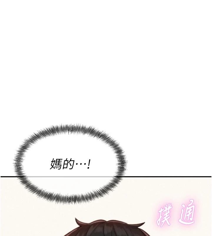 一发致富第6话-我吃的是处女鲍鲍?!
