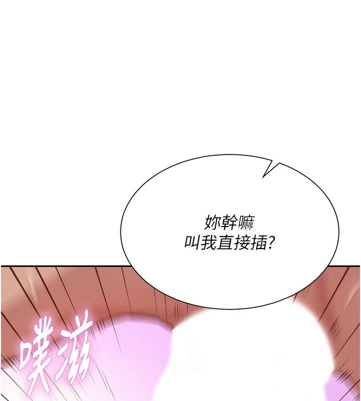 一發致富第7話-無套會更爽&hearts;