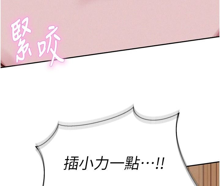 一發致富第7話-無套會更爽&hearts;
